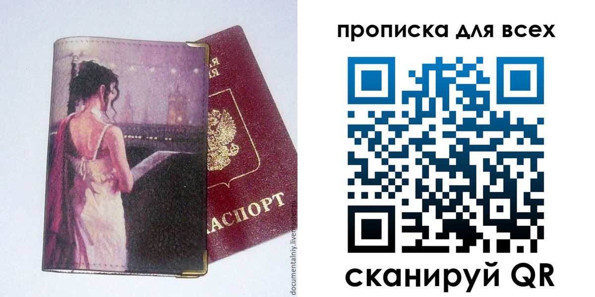 временная регистрация 2025 в Питкяранте