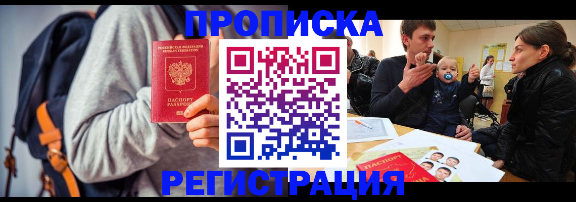 прописка гарантия в Питкяранте