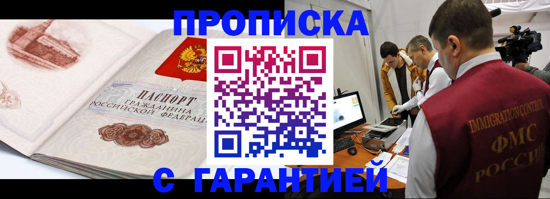 временная регистрация надежно в Питкяранте