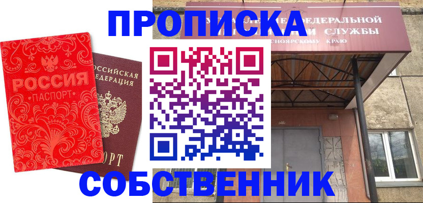 прописка от собственника в Питкяранте