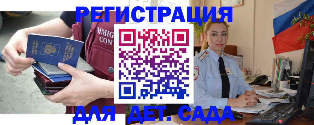 временная регистрация для всех в Питкяранте