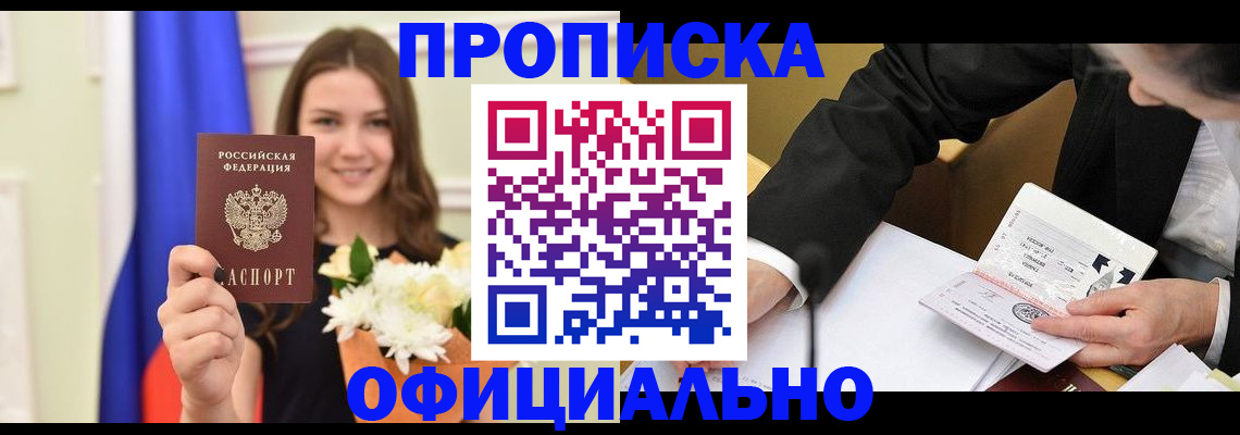 временная регистрация законно в Питкяранте