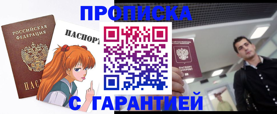 временная регистрация надежно в Питкяранте