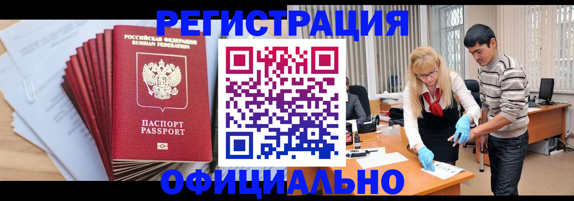 временная регистрация для всех в Питкяранте