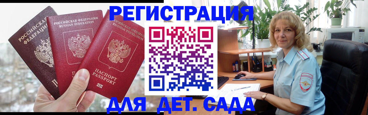 прописка 2025 в Питкяранте