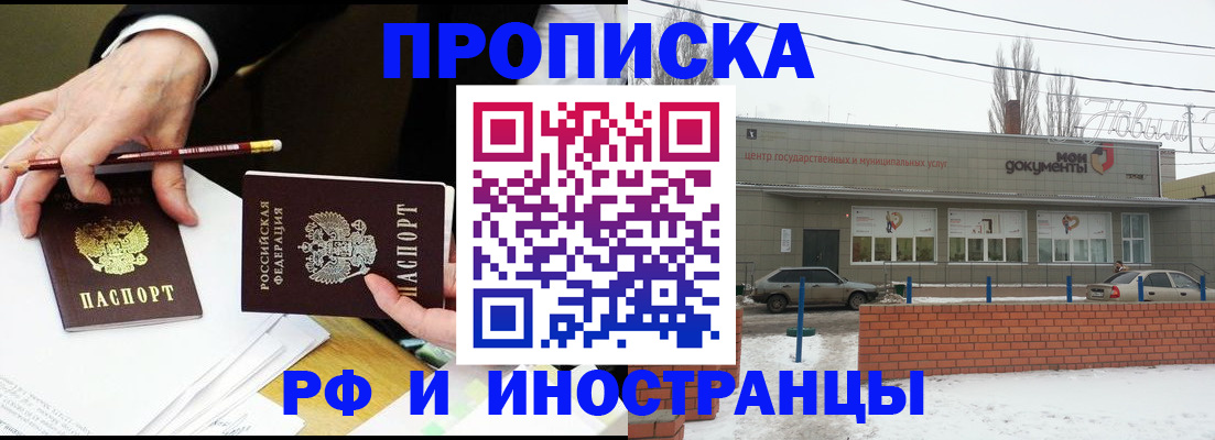 временная регистрация купить в Питкяранте
