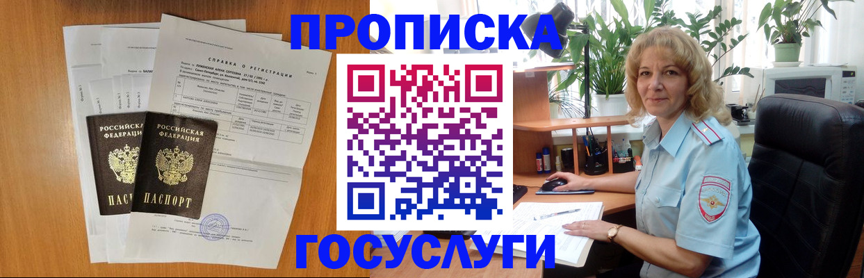 временная регистрация 2025 в Питкяранте